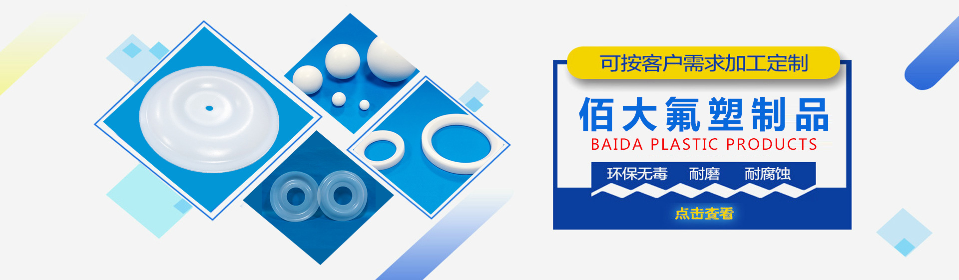 公益廣告