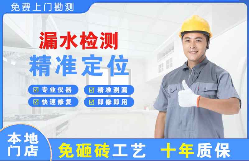 漏水檢測精準定位